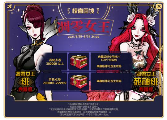 《自由足球》凋零女王登场全新战队1.0系统来袭
