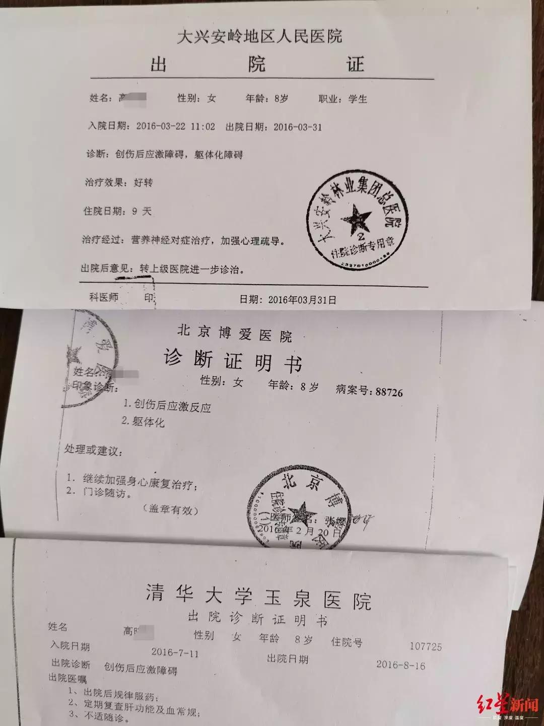 黑龙江8岁女孩被老师暴打后续,黑龙江8岁女孩被老师打