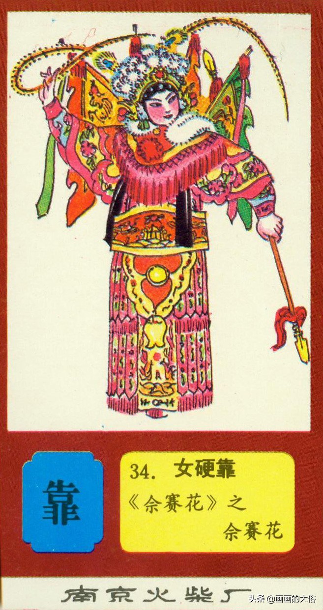 一百多种京剧服饰图解，让你知道什么是“靠”什么是“蟒”