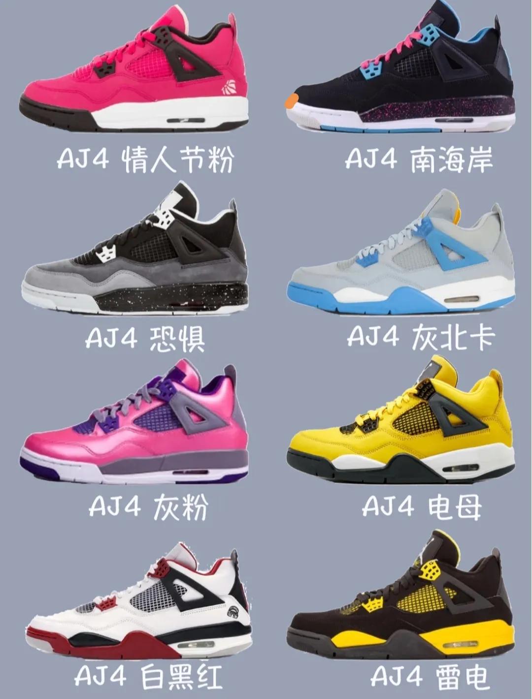 aj4最推荐的配色,aj4最值得买的配色