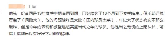 胡尔克转会佩雷拉,胡尔克告别上港了吗