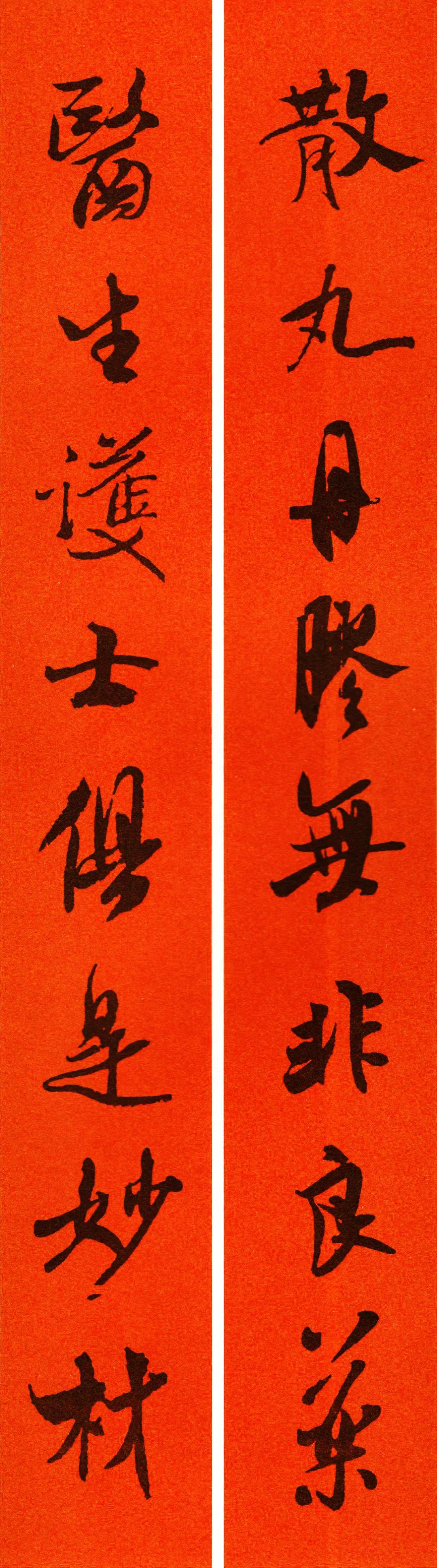 米芾集字春联书法作品清晰版,米芾行书春联书法作品欣赏