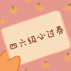 四级高频词汇完整版,四级高频词组大概多少