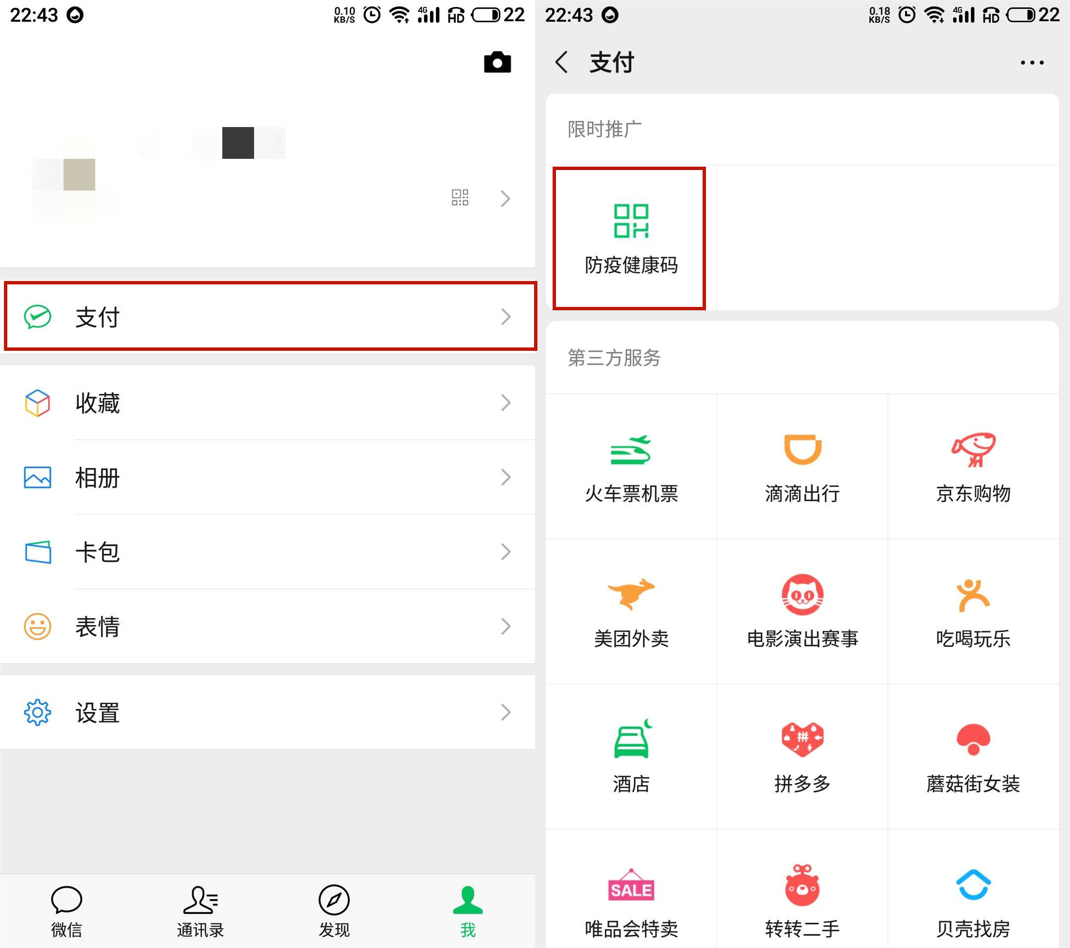 微信，支付宝谁更强？独家整理微信，支付宝上实用功能，建议收藏