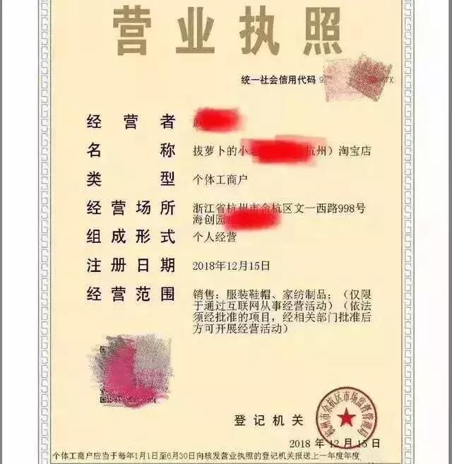本月起，网红、微商、代购也要营业执照！否则将重罚！