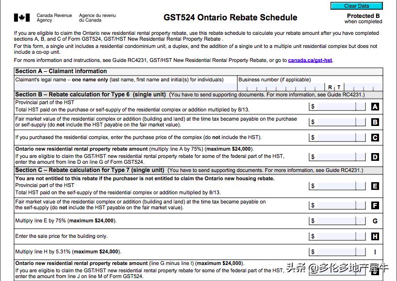 犀牛手札456：教你5分钟换回2万4（楼花自助退税教程）