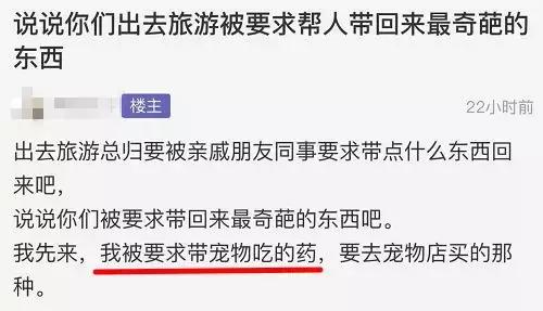 “帮我买个包，钱分期付给你！”出国旅游同事一句话让她无语！