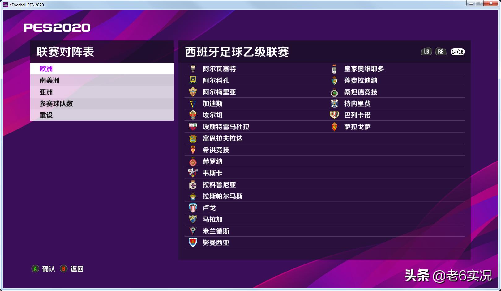 实况足球2024pc免费安装,pc端实况足球2020怎么下