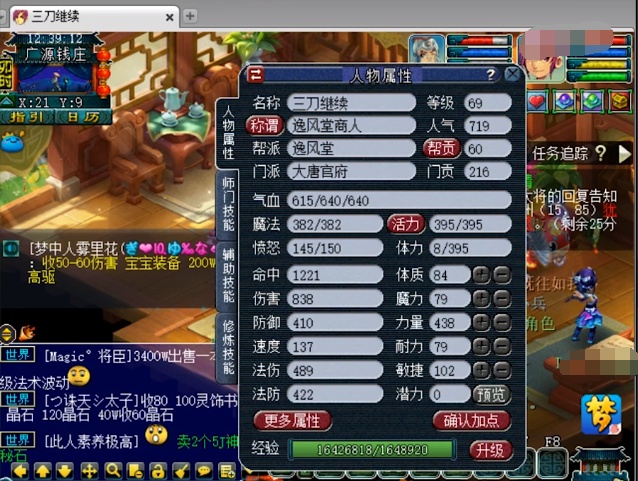 梦幻西游从0到化圣全满,梦幻西游化圣1-9攻略图片