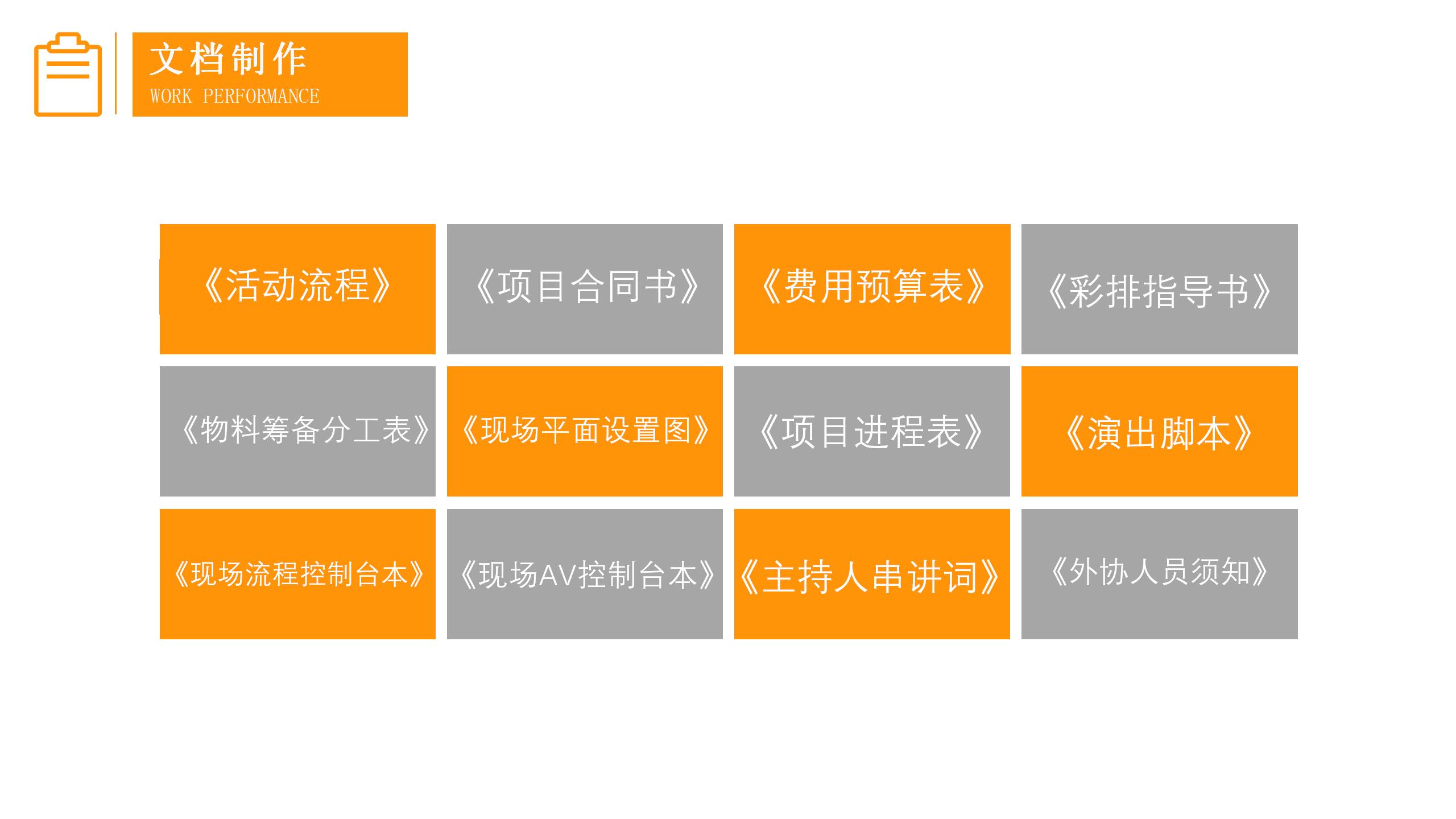 非遗活动策划方案ppt,ppt大赛活动策划方案