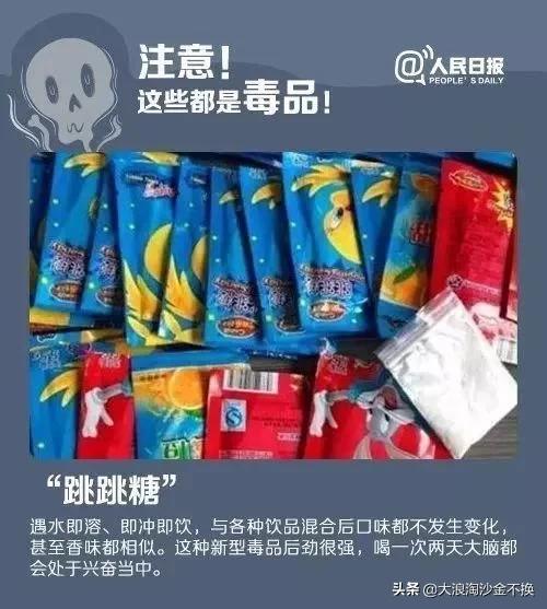 伪装毒品的零食图片,伪装成食品的毒品在商店如何区分