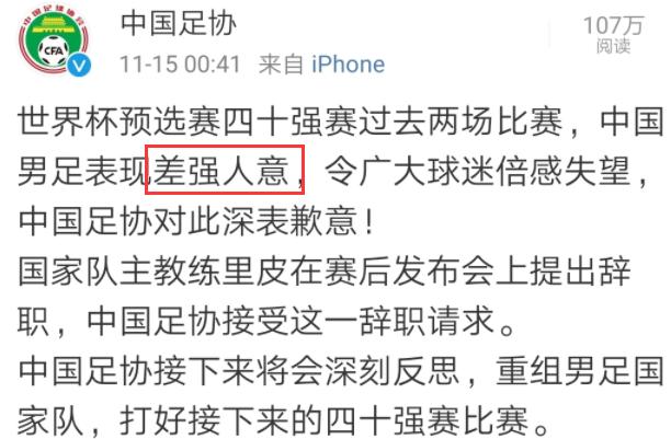 中国国足张琳芃失误,里皮辞职张琳芃乌龙登上微博热搜