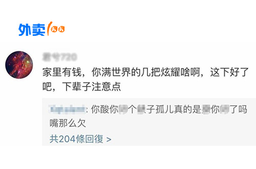 做外卖被恶意差评怎么办,做外卖怎样才能避免同行恶意差评