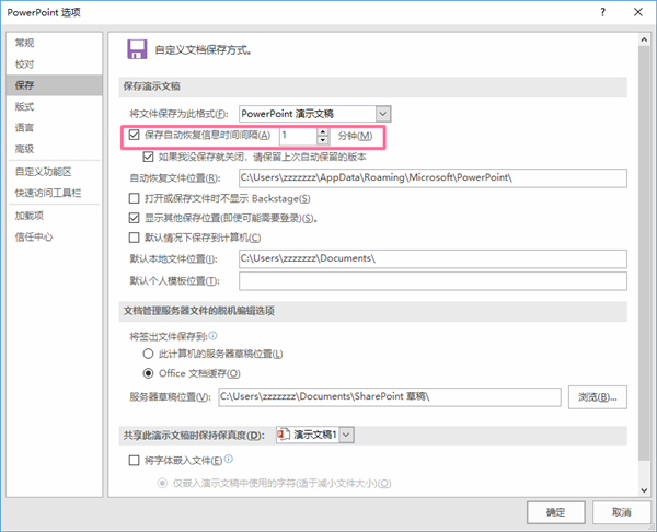 ppt总是有一页频繁卡顿,ppt老是卡到无响应