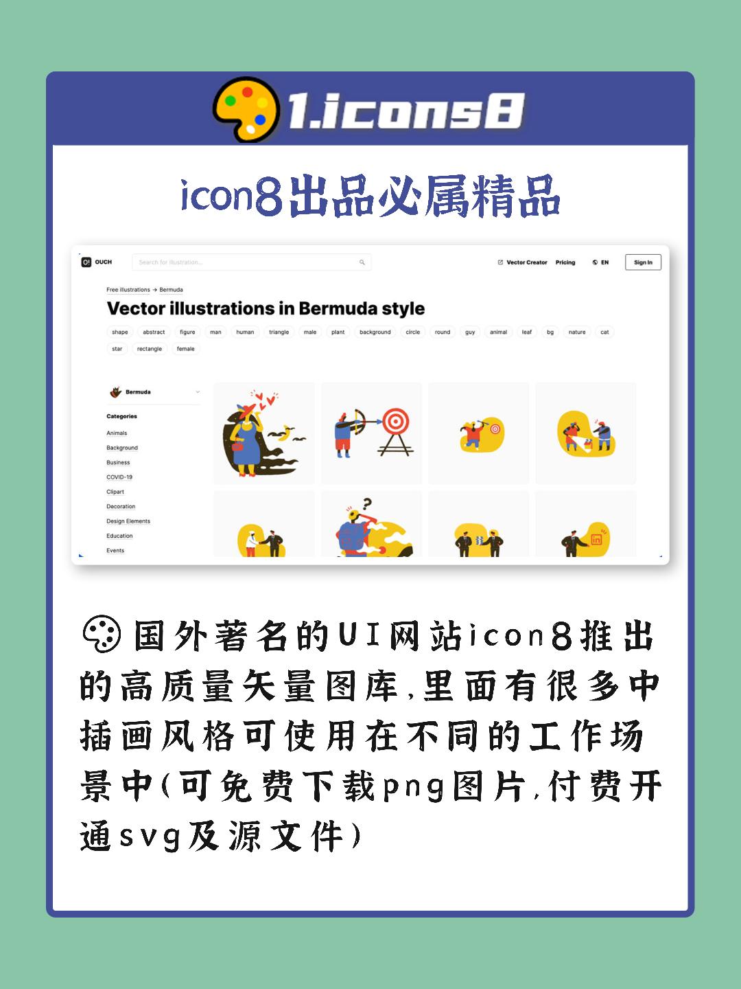 免费插画图片网站推荐,免费插画网站排名