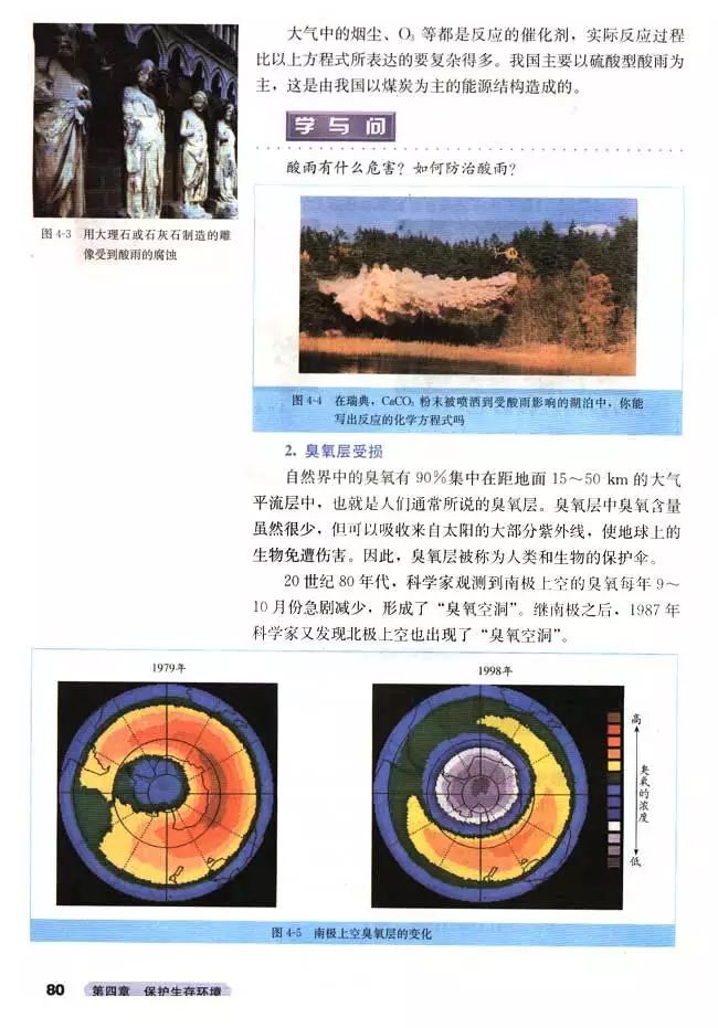 高中化学选修四全套教学视频,高中化学选修三视频教程全集