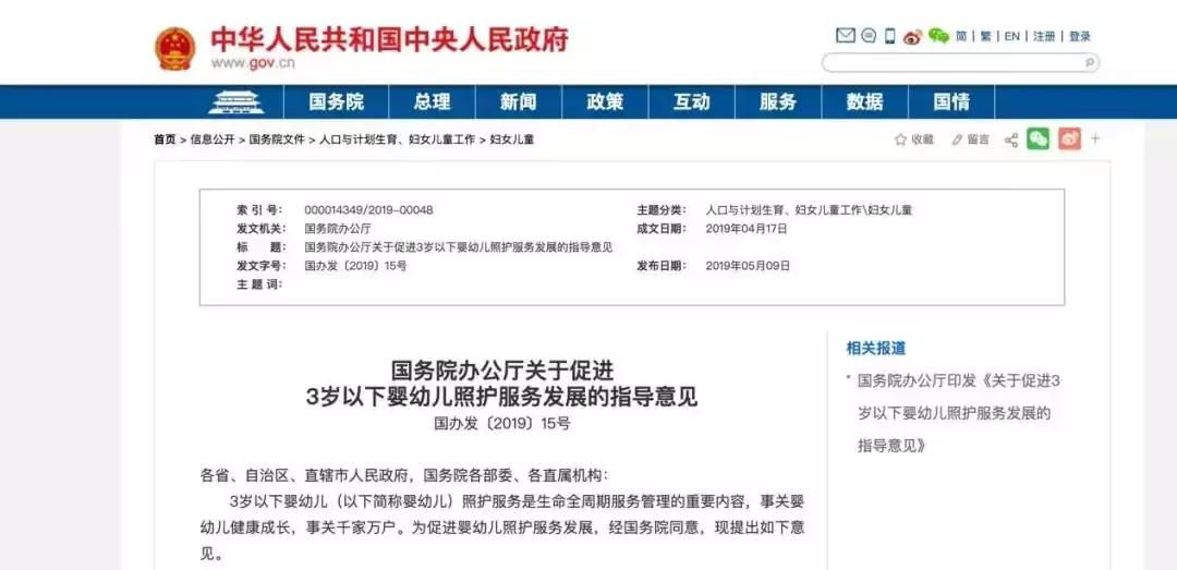国务院鼓励事业单位人员开办企业,企事业单位开办托儿所吗