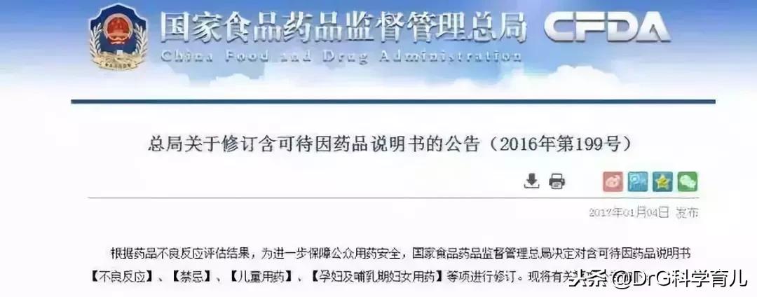 2021全国禁售感冒药是真的吗,现在哪四种感冒药禁卖
