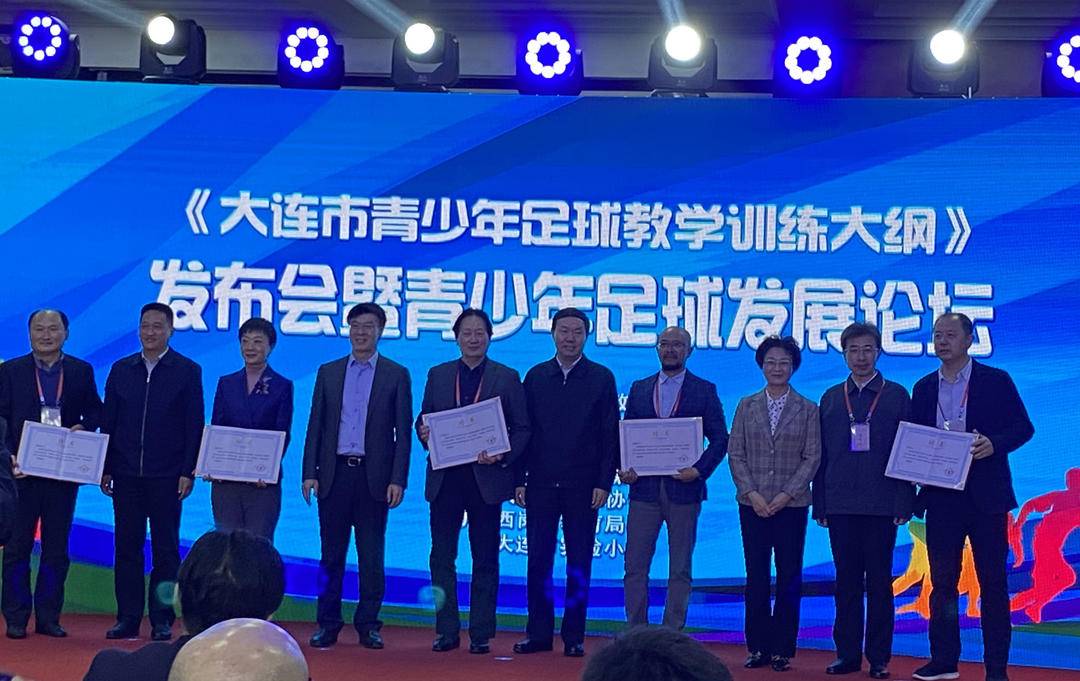 大连足球青训教学教案,大连小学足球训练大纲