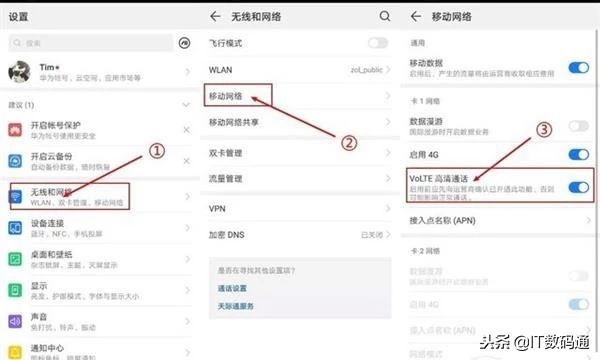 电信volte功能如何开通,电信开通volte的方法