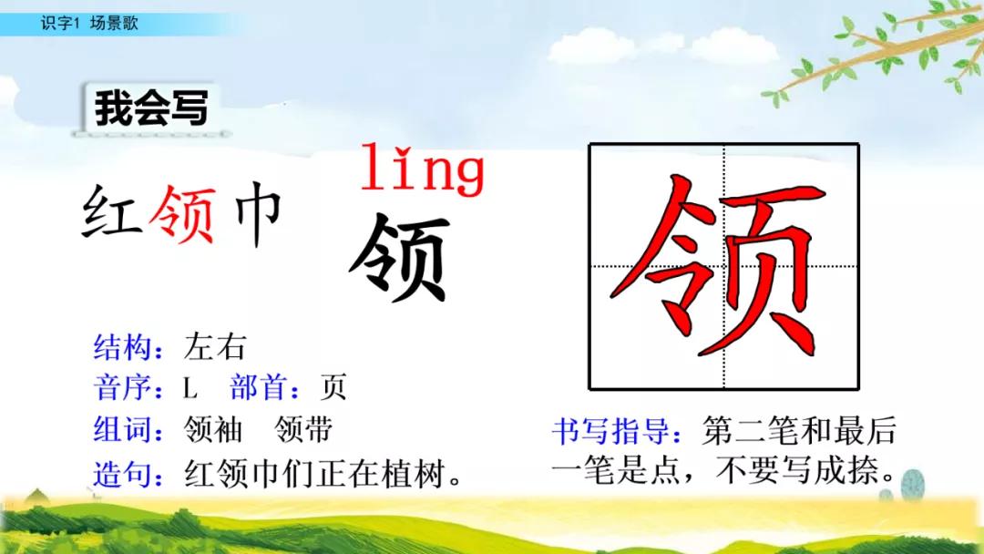 二年级上册语文识字歌重点归纳,部编版二年级语文上册识字复习