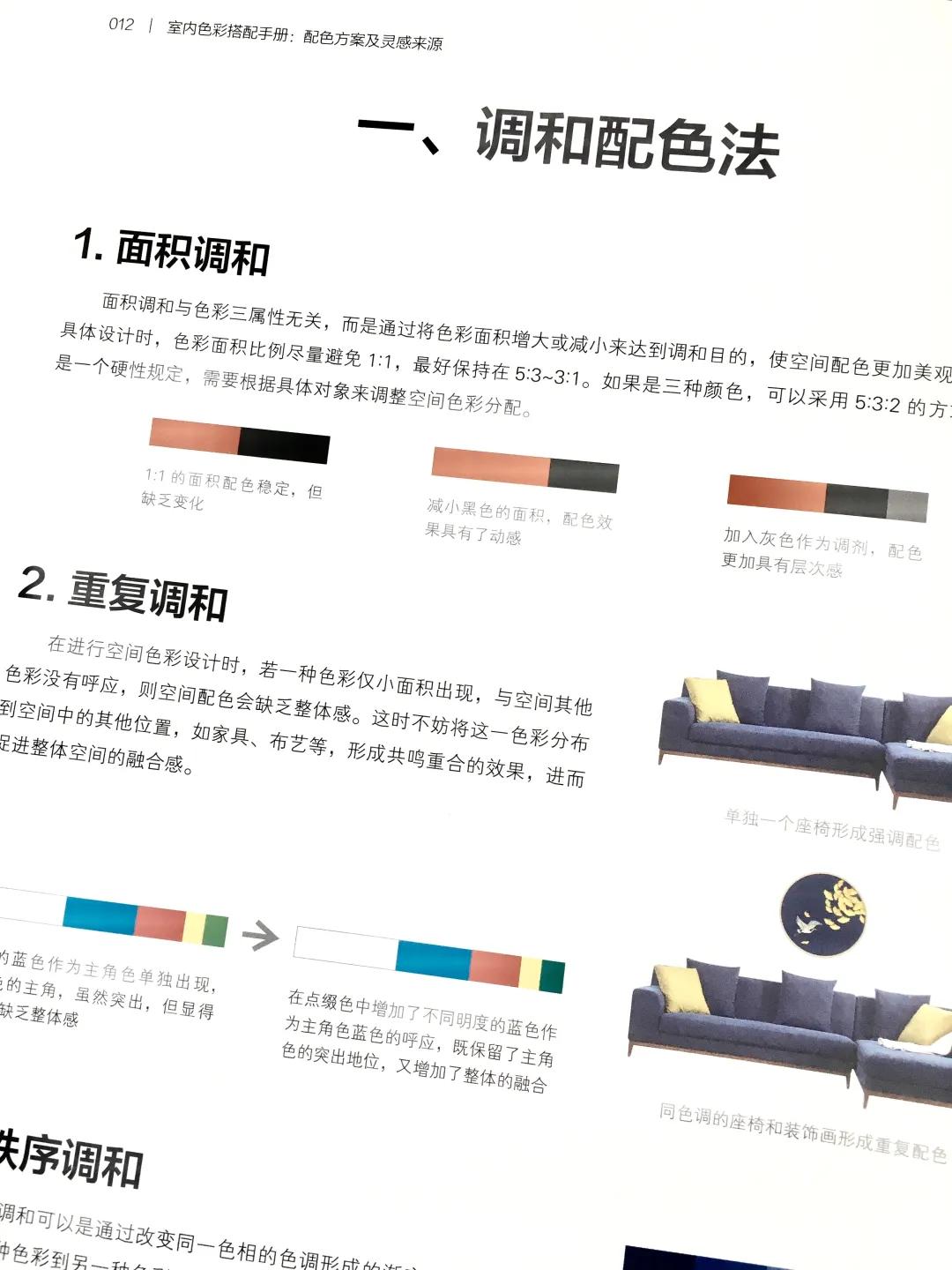 超清色彩搭配,强大的色彩搭配案例库