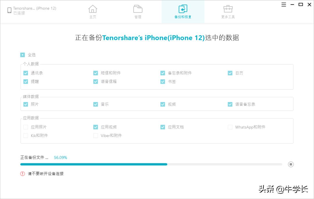 两部旧iphone数据迁移详细操作,iphone13已经激活了怎么转移数据