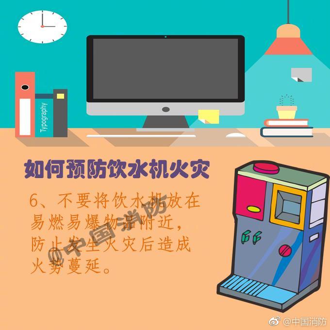 九小场所如何预防火灾,九招防身