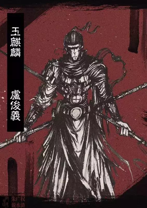 解读水浒,正史说水浒