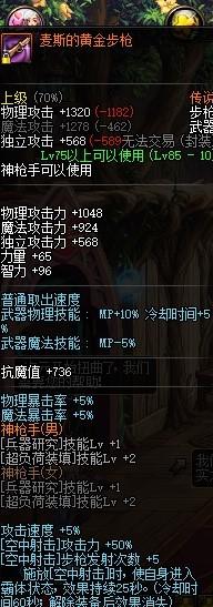 漫游武器幻化自动手枪可以带上吗,漫游枪手神器符文自选礼盒