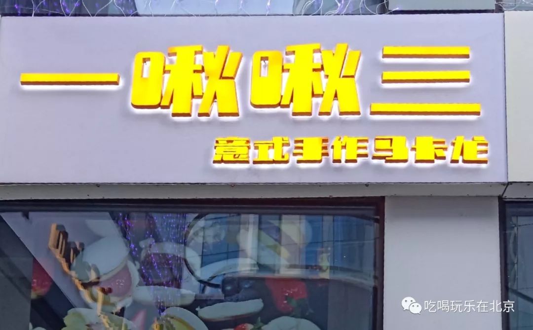 三里屯排队三个小时,三里屯排队四小时