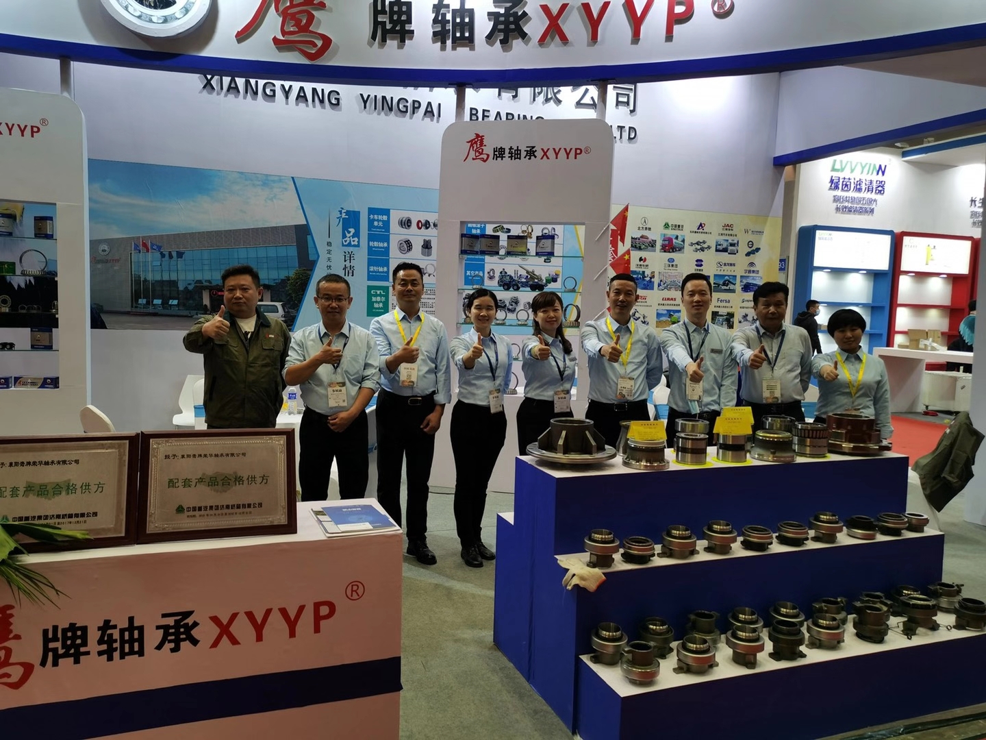 *牌鹰**轴承隆重参加第88届全国汽车配件交易会