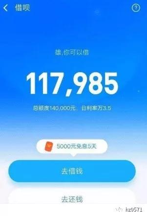 支付宝借呗为什么最少借三个月,为什么别人借呗利息那么低