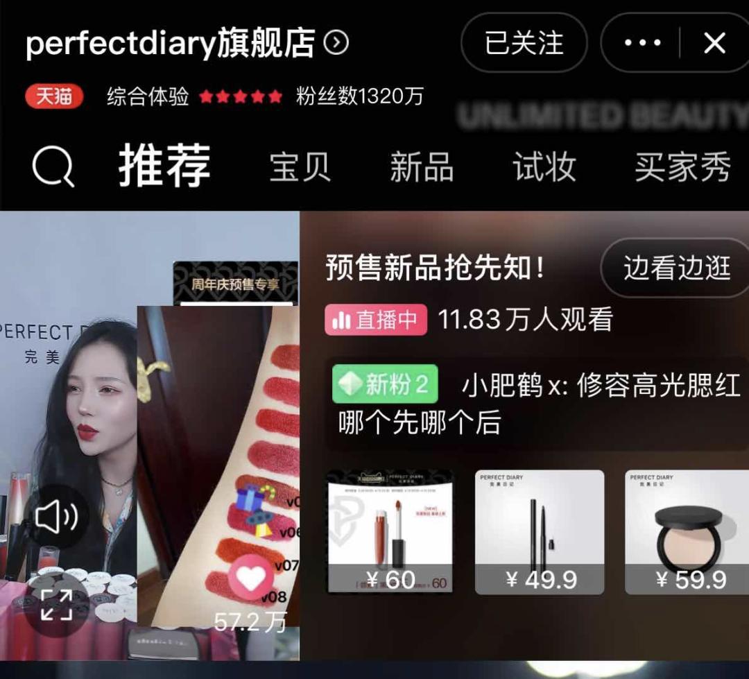 直播带货万亿市场,直播带货千万收入的有多少人