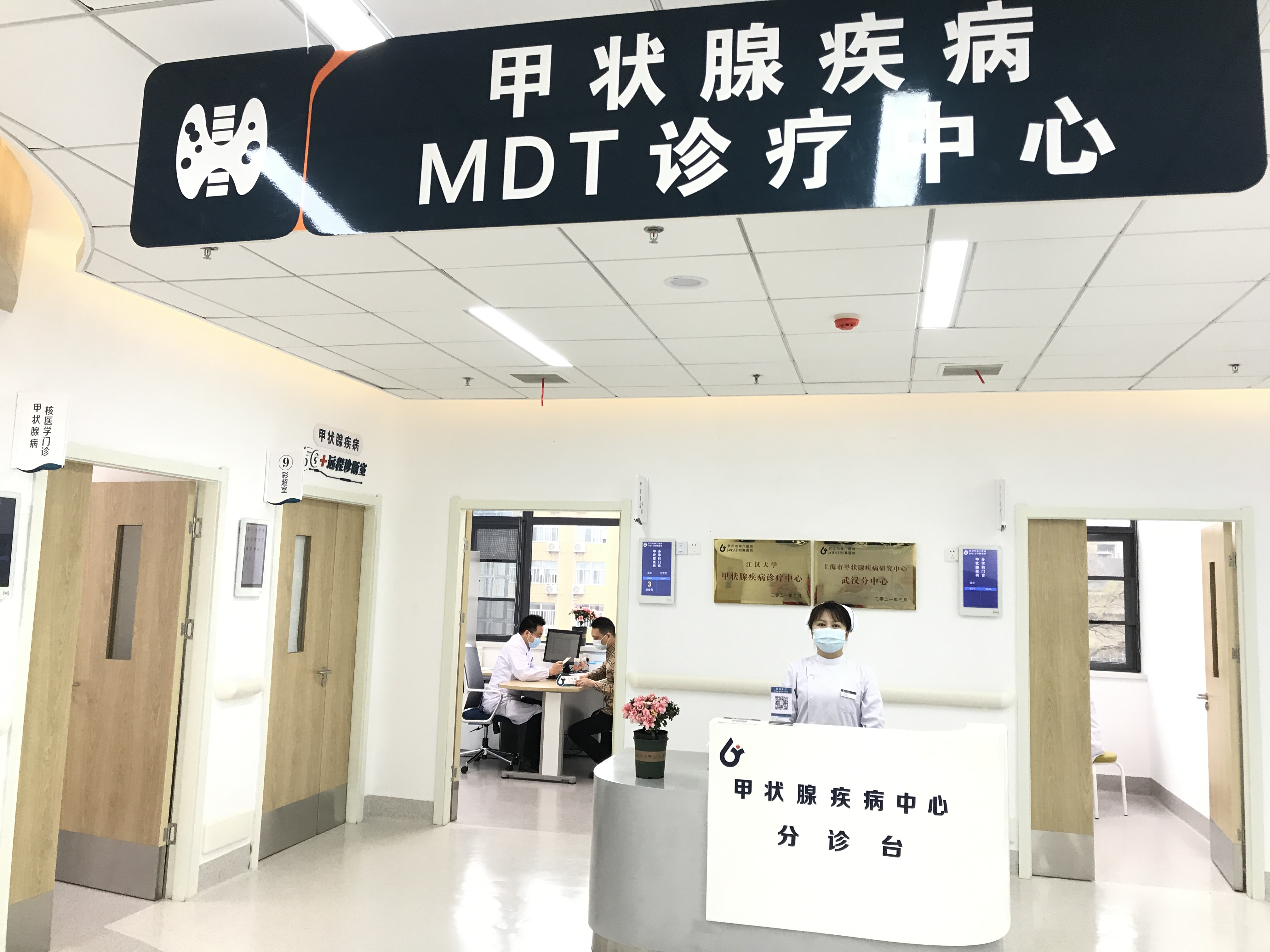 从确诊到拿出全套治疗方案就医全过程仅耗时1.5小时江汉大学甲状腺疾病诊疗中心真正让患者“叫好”