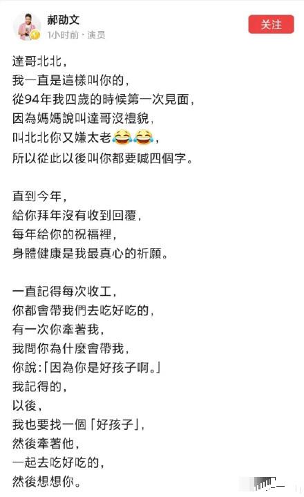 众明星吊唁吴孟达,横店群演吴孟达