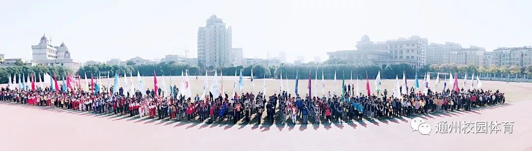 2023年通州区阳光体育田径运动会,中小学体育运动会开幕