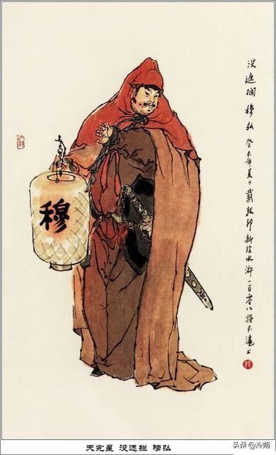 水浒传没遮拦绰号由来,水浒穆弘性格特点及事迹