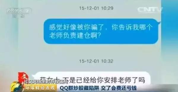 最新打击荐股诈骗案,荐股诈骗最新骗局