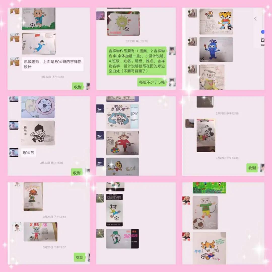 养正抗议金色童年丨建阳曼山小学特殊足球文化节之足球“吉祥物”设计比赛