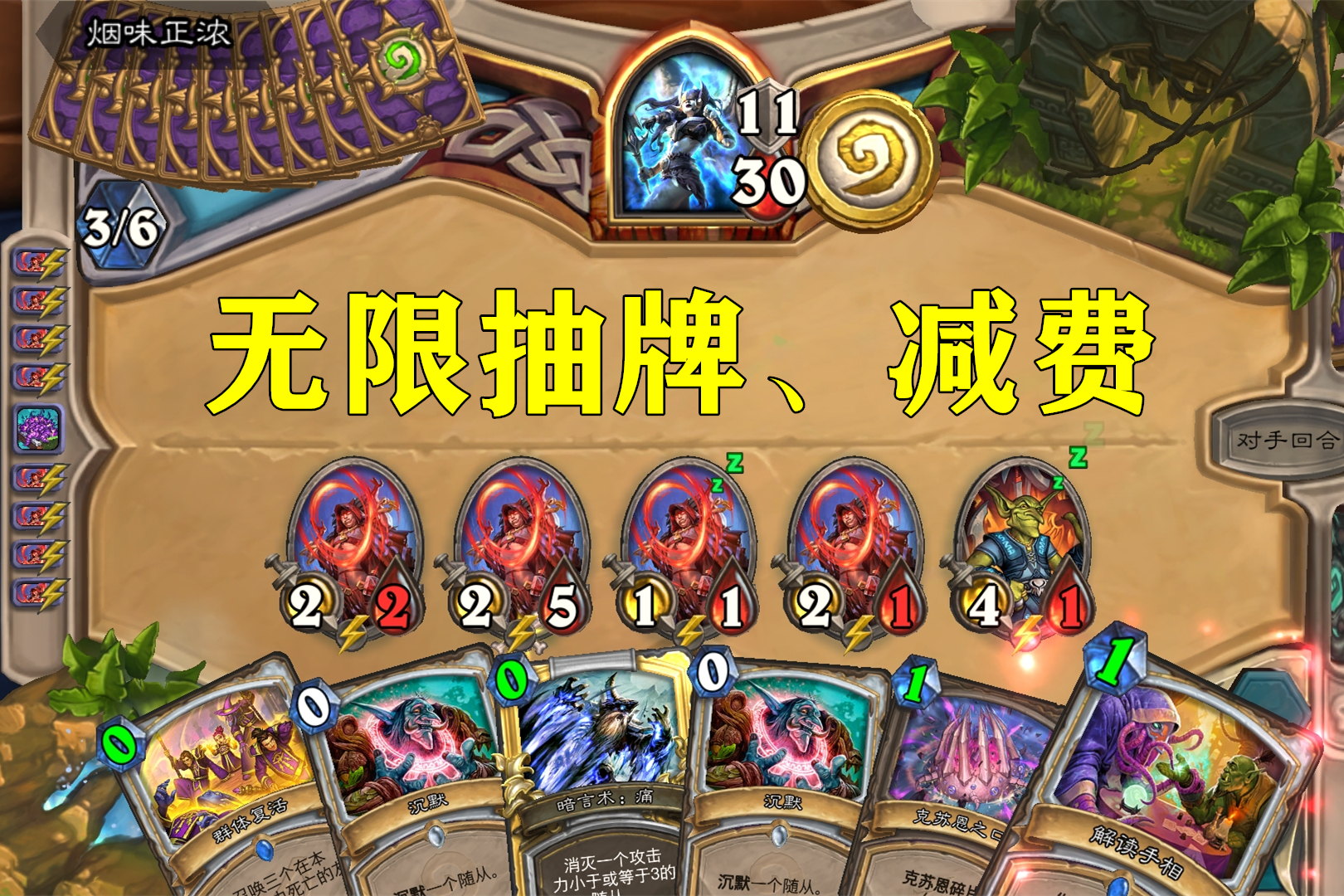 炉石传说克苏恩牧打法,炉石传说克苏恩破碎之劫