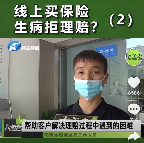 投保容易理赔难源于保险欺诈,中国人保保险公司理赔套路