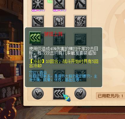 梦幻西游新资料片魔大唐测试,梦幻西游新资料片经脉
