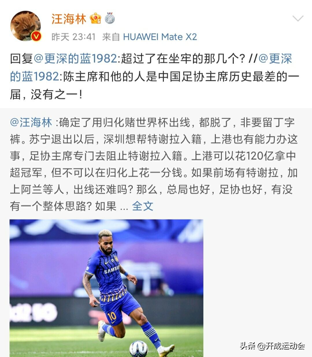 李铁国足对恒大的评价,恒大新球场被吐槽