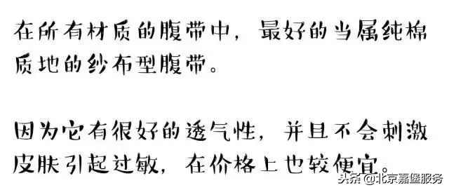 产后恢复需要穿塑身衣吗,剖腹产产后恢复怎么使用收腹带