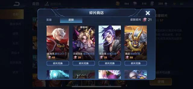 王者荣耀白嫖的皮肤,王者荣耀白嫖党获得皮肤