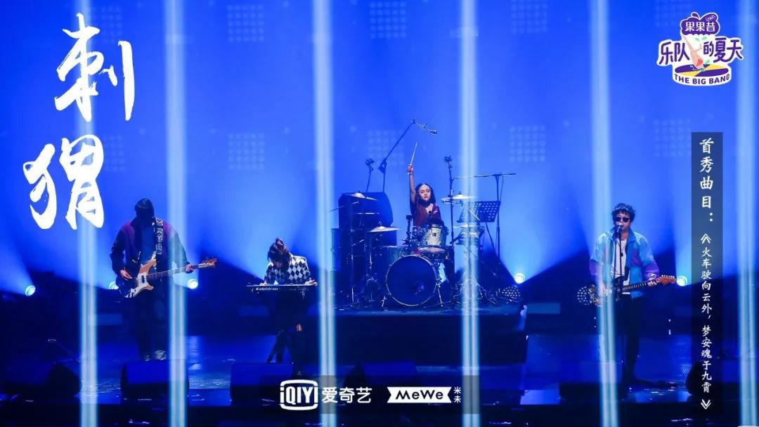 乐队的夏天10强,乐队的夏天排名前十歌曲