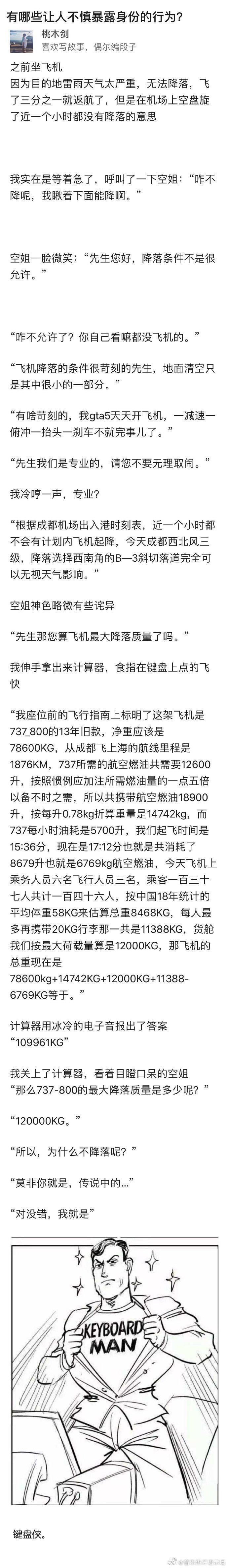 开心一下：家乡发展你不行，千里投毒第一名。