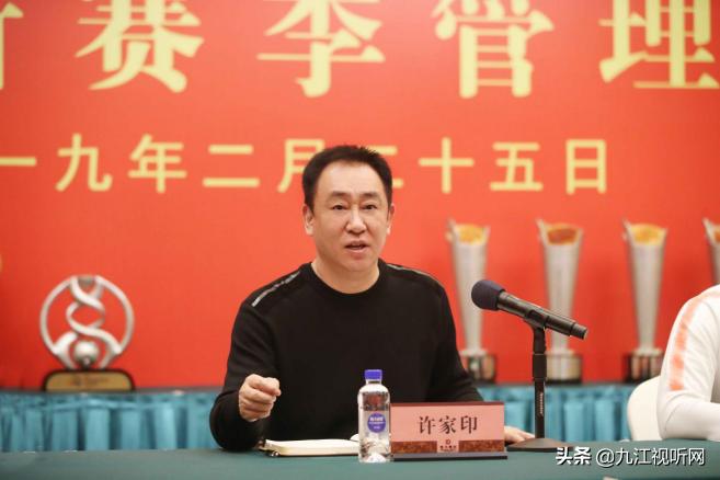 许家印为恒大队设立新赛季目标,许家印恒大最新策略
