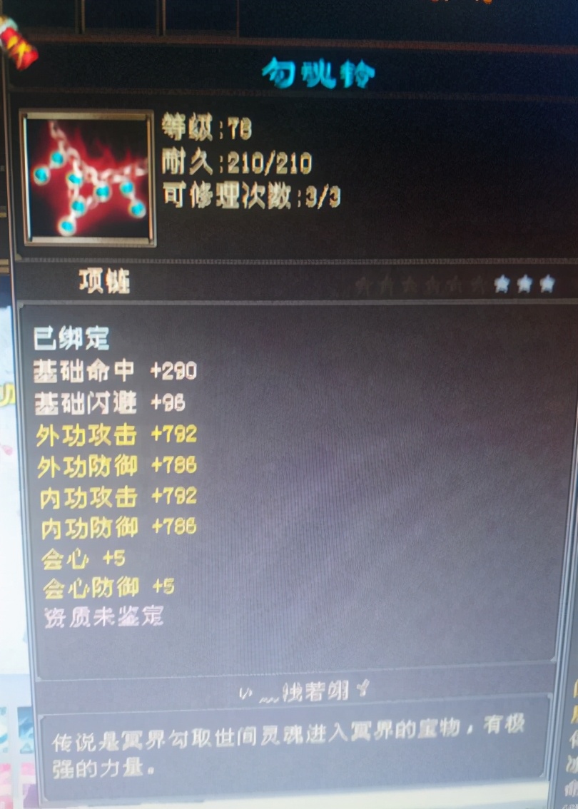 天龙八部手工装备烂大街,天龙八部8星手工图鉴